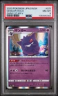 2020 POKEMON JPN SWORD & SHIELD SHINY STAR V #071 GENGAR-HOLO PSA 8