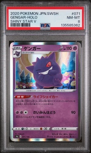 2020 POKEMON JPN SWORD & SHIELD SHINY STAR V #071 GENGAR-HOLO PSA 8