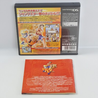 JUMP SUPER STARS Nintendo DS ccc nds | eBay