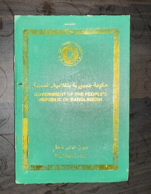 SELTEN ABGELAUFEN 2006 BANGLADESCH SPEZIELLER HADSCH PILGERPASS mit SAUDI ARABIEN VISA