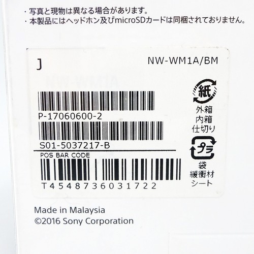 SONY Digital Audio Player Portble Walkman NW-WM1A B Black 128GB Japan NEW - 第 7/8 張圖片