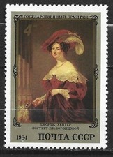 5081 - U.R.S..S/ Russie - Neuf ** sans charniere - Cote 0.30€