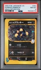 2001 POKEMON JAPANESE VS 1ST EDITION #091 KAREN'S UMBREON-HOLO PSA 8