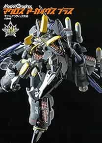 Dai Nihon Kaiga Model Graphix Macross Archives Plus Art Book Japan book form JP
