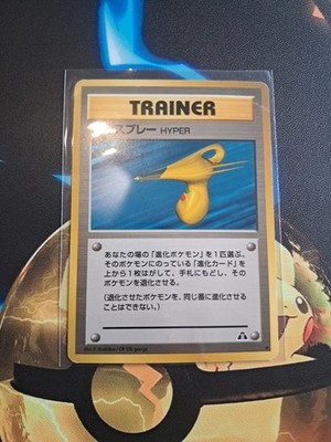 Hyper Devolution Spray Japanese Neo Discovery Played