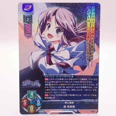 安場琥珀 lycee ラッキーカード プロモ 安場琥珀 lycee ラッキーカード プロモ