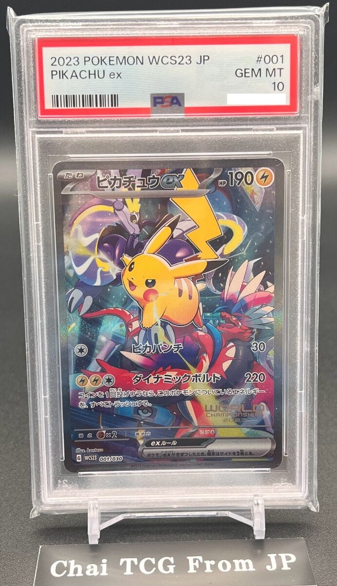 PSA 10 Pikachu ex 001/030 Yokohama Promo Pokemon World PSA 10 Pikachu ex 001/030 Yokohama Promo Pokemon World