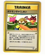 Double Gust Common 2000 Neo Genesis Pokemon Japanese LP