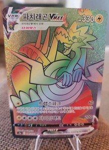 Dracozolt VMAX 087/070 S5a: E HR Peerless Fighters Holo  🌈  NM♡