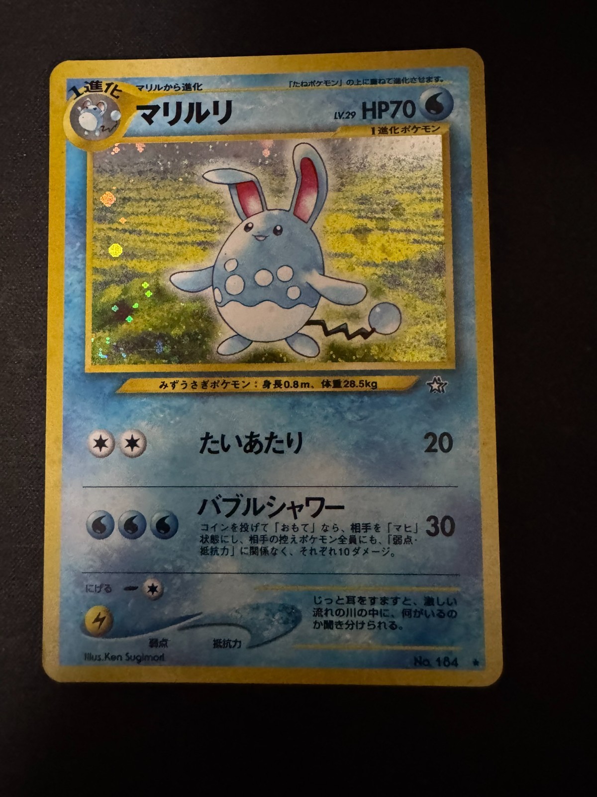 Pokémon Neo Genesis Azumarill #184 Card Japanese Edition NM #1