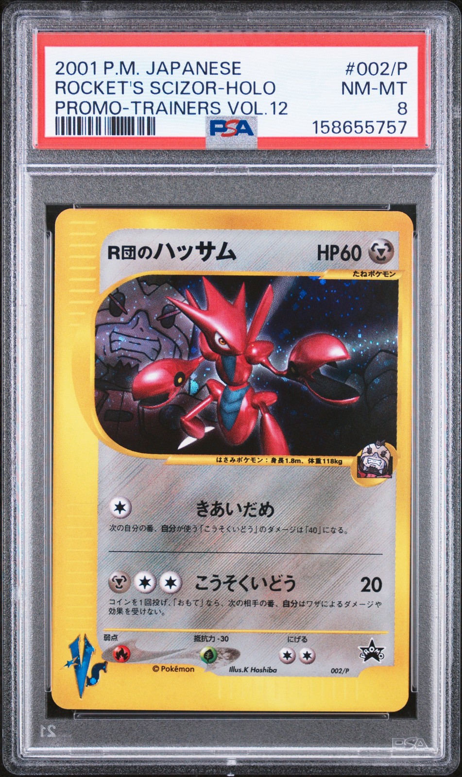 2001 POKEMON JAPANESE PROMO TRAINERS VOL.12 #002/P ROCKET'S SCIZOR-HOLO PSA 8