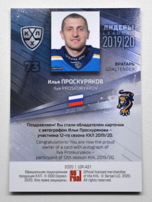 2020 Sereal KHL 19/20 Leaders Autograph #LDR-A31 Ilya Proskuryakov