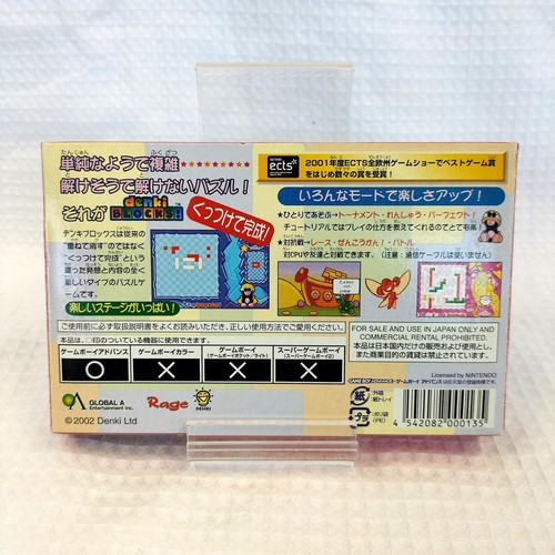 Global Entertainment Denki Blocks Game Boy Advance software - Picture 7 of 7