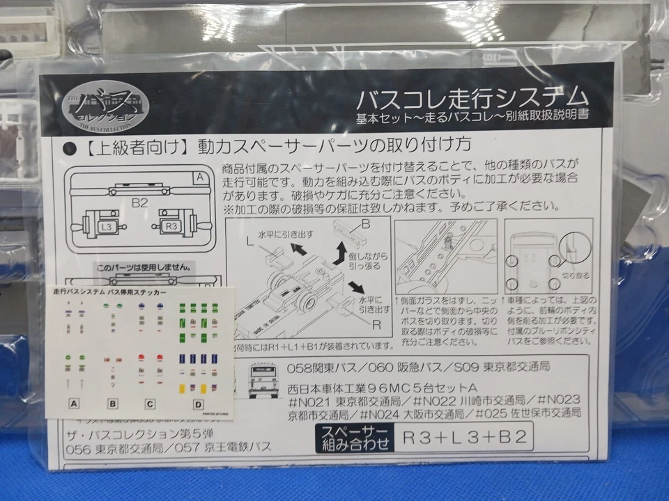 Tomytec Bus Collection Running System Basic Set A Hino Blue Ribbon City Hybrid - Image 3 of 4
