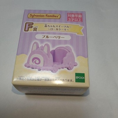 Sylvanian Families Sparkling LottBaby Sweets Car Roll Cake Prize F Blueberry