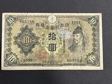 Vintage 10 YEN BANK OF JAPAN BANKNOTE, 1930 collectible currency 