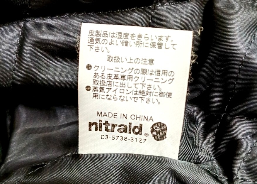 excellent condition Nitraid Stadium Jacket (Varsi… - image 7