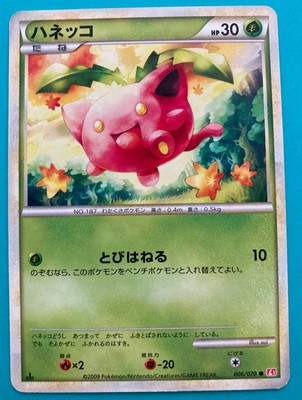 Hoppip Holo 1st Edition 09 006 070 Very Rare Pokemon Card Nintendo Japan F S Ebay