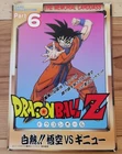 Dragon Ball Z Jumbo Memorial Carddass Card Collection Part 6 Made In Japan 1992