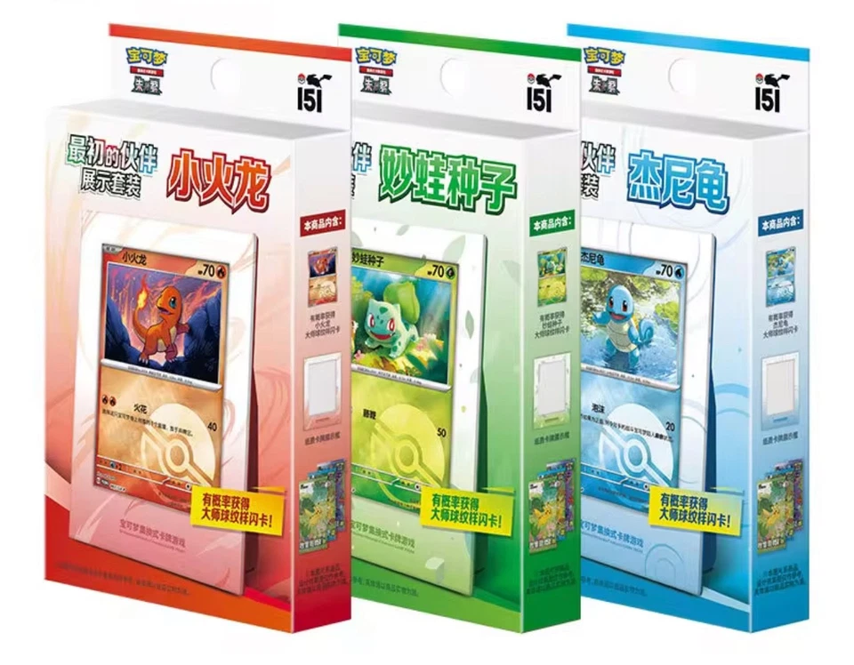 Pokemon x3 Box 151 vol 1 2 3 surprises hope journey display set starter cinese