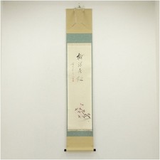 Arte caligráfico japonés Zen Scroll Bokudo Sato sauce y flor de cerezo