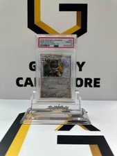 PSA10＊タテトプス 11th 映画公開記念 プロモ DP Shieldon PSA10＊タテトプス 11th 映画公開記念 プロモ DP Shieldon PSA10