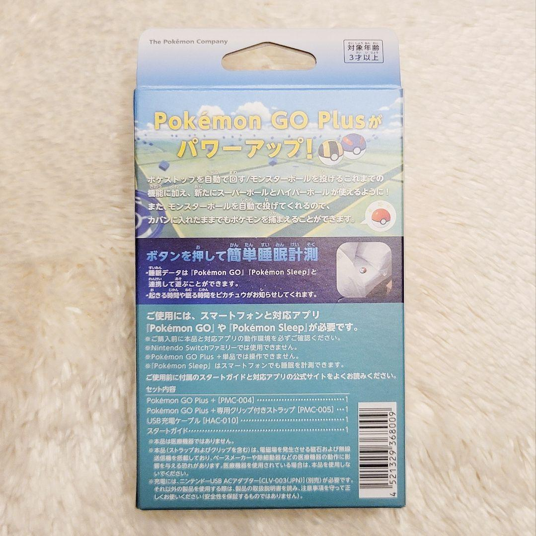Nintendo Pokemon GO Plus Button/Badge - PMCAWNSAA for sale online