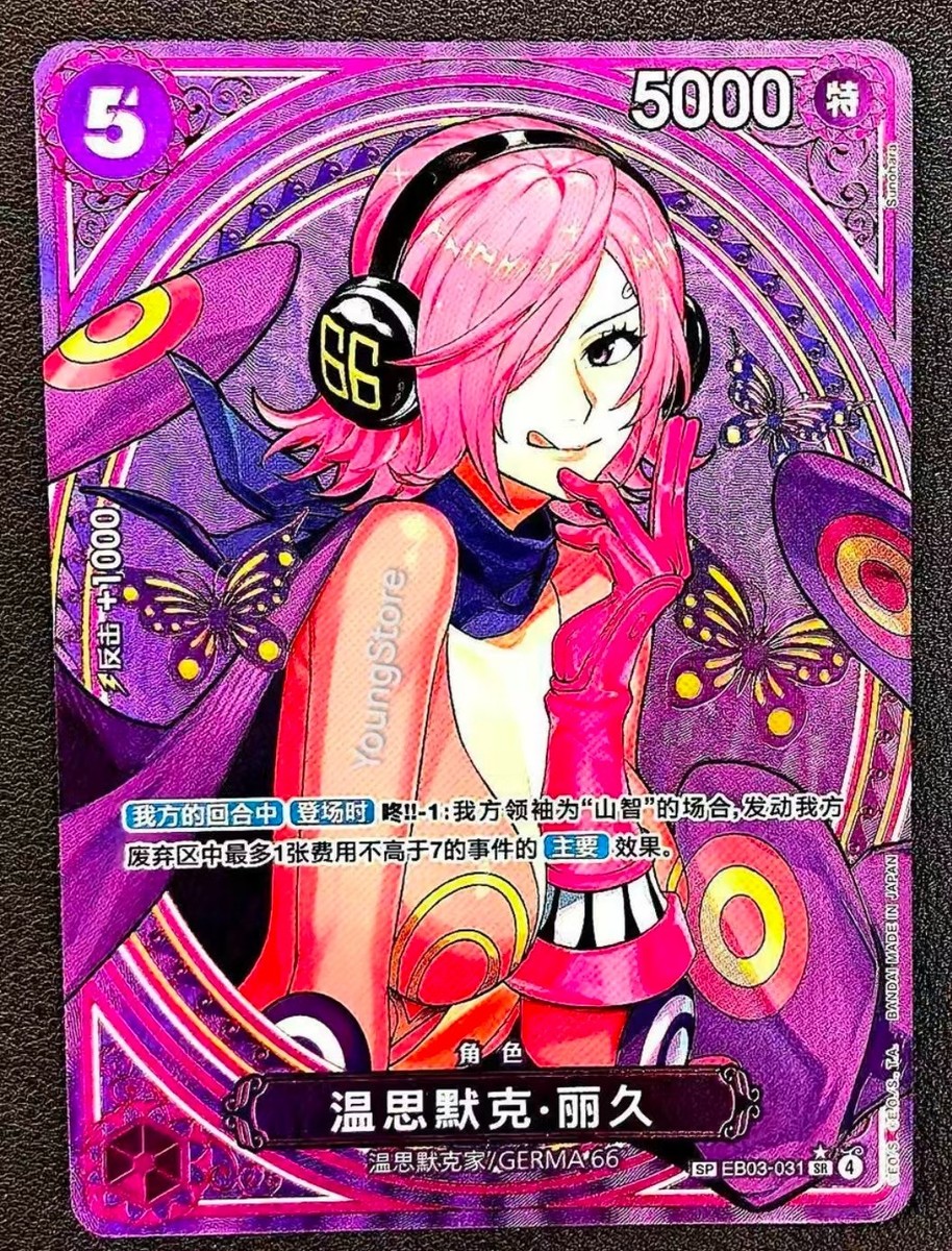 2025 ONE PIECE Heroines Edition EBC-03 Vinsmoke Reiju EB03-031 SR