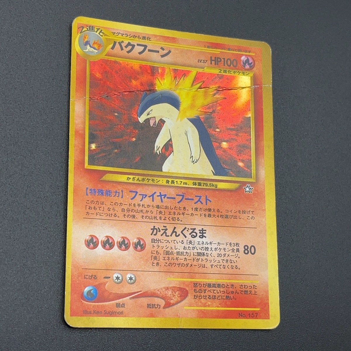 Typhlosion Pokémon Card #157 Neo Genesis Premium Old Back Japan