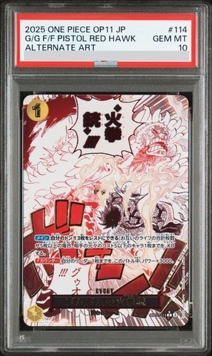 PSA10 シャーロック・ホームズ　フェイタル POP1 PSA 10 Gom Gom Fire-Fist Pistol Red Hawk OP11-114 One Piece Card
