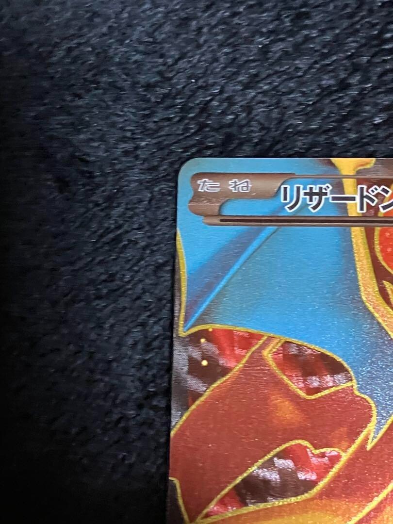 【PSA10】 リザードンEX SR XY ワイルド 081/080 ebay Charizard EX SR 081/080 1st Edition XY2 Flashfire Japanese