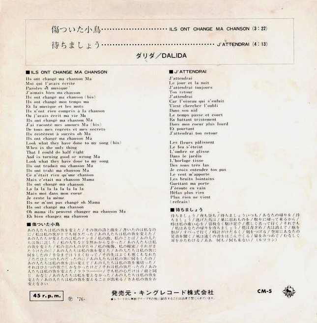 DALIDA "Ils Ont Changé Ma Chanson /J'Attendrai" 1975 JAPAN ONLY 7" W/PS CHANSON Foto 2 de 3