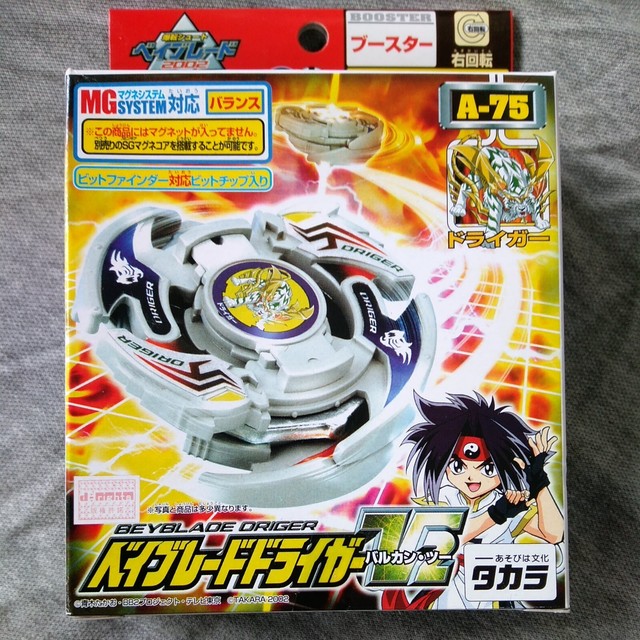 Takara Beyblade Driger V2 A-75 From 