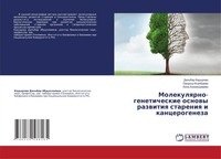 Dil'bar Kadyrowa (U. A.) | Molekulqrno-Geneticheskie Osnowy Razwitiq Stareniq...