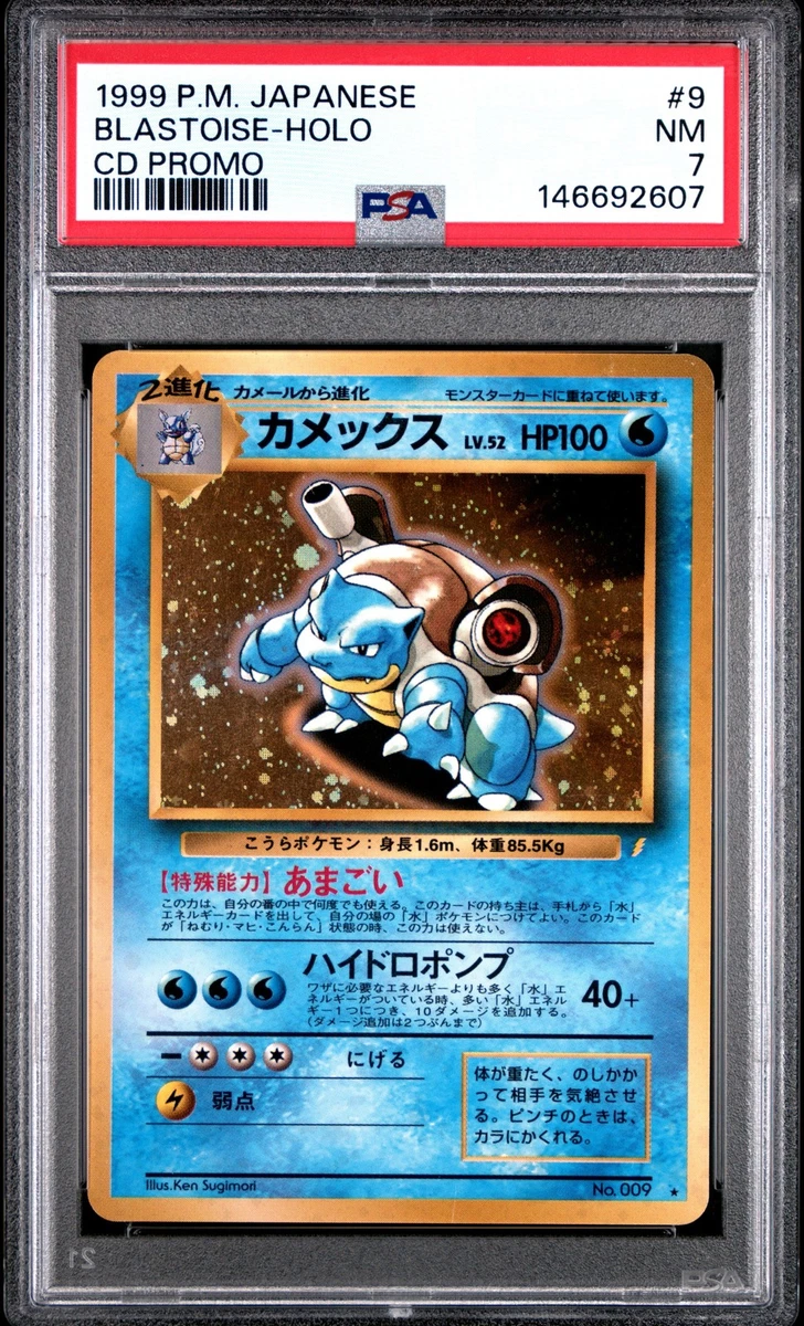 Blastoise Pokémon TCG Professional Sports Authenticator (PSA