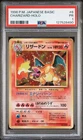 1996 Pokemon Japanese Basic #6 Charizard Holo PSA 1 PR