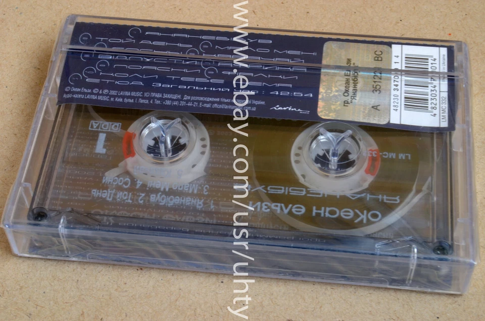 OKEAN ELZY YA NA NEBY BUV RARE UKR ORIGINAL TAPE INDIE ROCK CASSETTE SEALED - Image 2 of 2