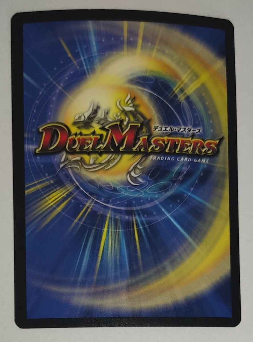 Twin-Cannon Skyterror (E5/Y1) DUEL MASTERS ORIGINAL HOLO Promo
