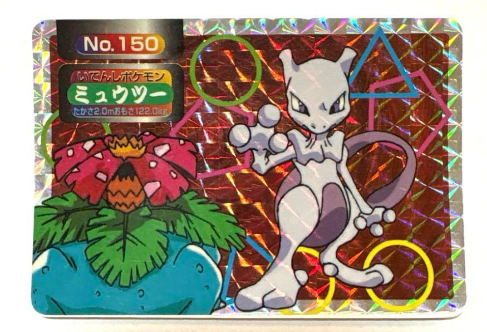 Pokemon Card Mewtwo vs Venusaur Prism Holo top Topsun Prism HOLO Bandai 1997