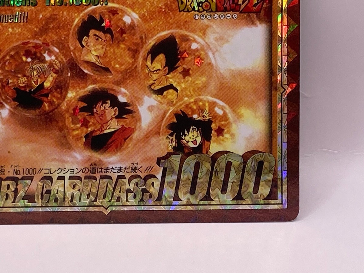 【レア】ドラゴンボールカード SPECIAL THANKS!! No.1000 レア】ドラゴンボールカード SPECIAL THANKS!! No.1000 Dragon