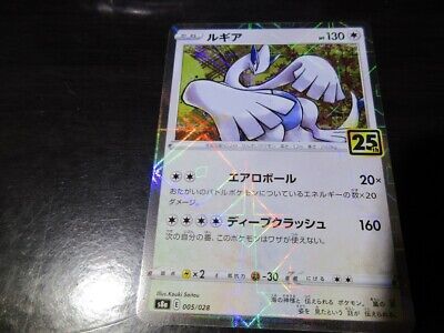 Pokemon card s8a 005/028 Rare Foil 25th Lugia Sword & Shield MINT | eBay