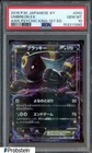2016 POKEMON JAPANESE XY AWAKENING PSYCHIC KING #042 UMBREON EX 1ST ED. PSA 10