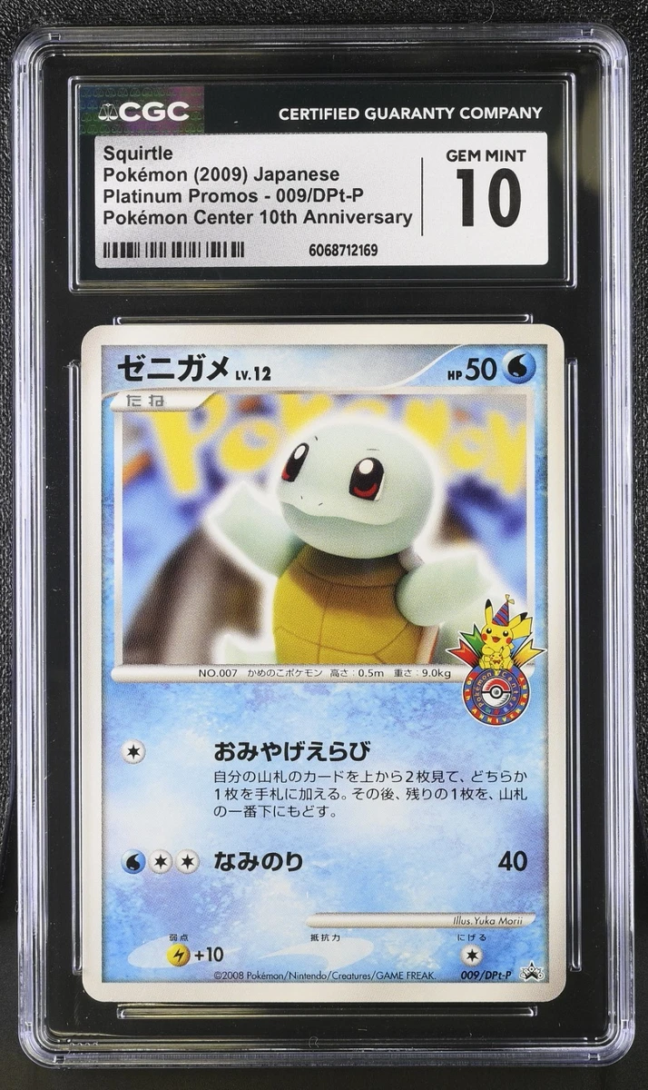Squirtle 009/DPt-P Dpt-P Promotional Cards | Updated Oct 2026
