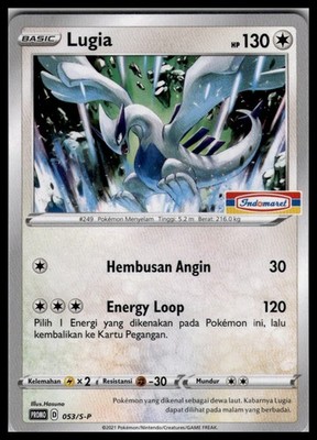 NM Lugia 053/S-P | Pokemon Indomaret Stamped Promo Indonesian [US Seller]