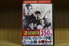 DVD  Real Kung Fu Foshan Wing Chun vol. 1-6 set (unfinished) *Jacket missing,