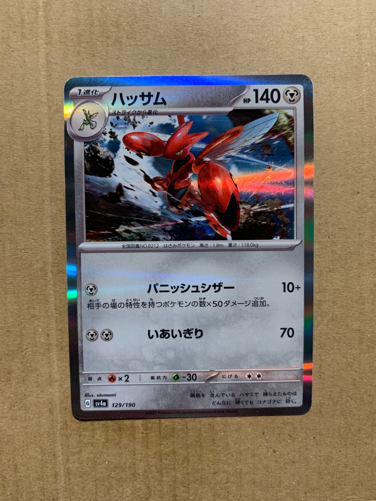 Japanese Scizor 129/190 Shiny Treasure EX - Holo Pokemon Card - NM/M
