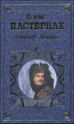 DOKTOR ZIVAGO (RUSSIAN EDITION) By Boris Leonidovich Pasternak ...