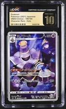 Dusknoir 198/184 S8b: Vmax Climax for sale | eBay