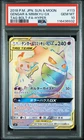 New ListingGengar & Mimikyu GX #113/095 Pokemon Japanese Tag Bolt PSA 10