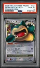 Snorlax LV.X - 127/DP-P 127/DP-P DP-P Promotional Cards Holo (Japanese)